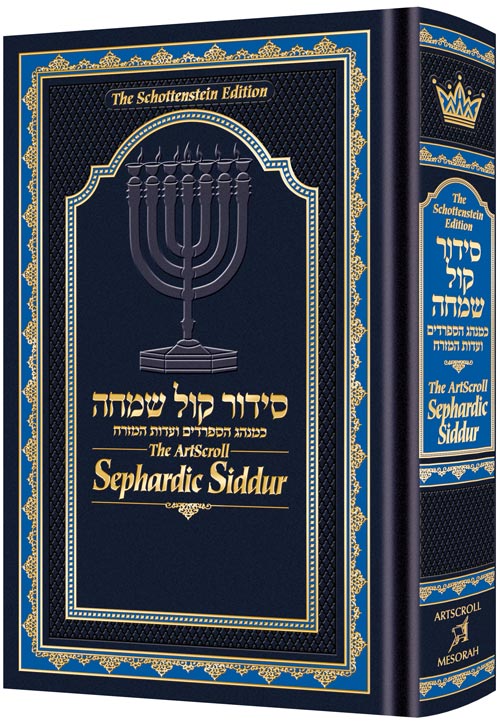 Sephardic Siddur Shalom House Fine Judaica